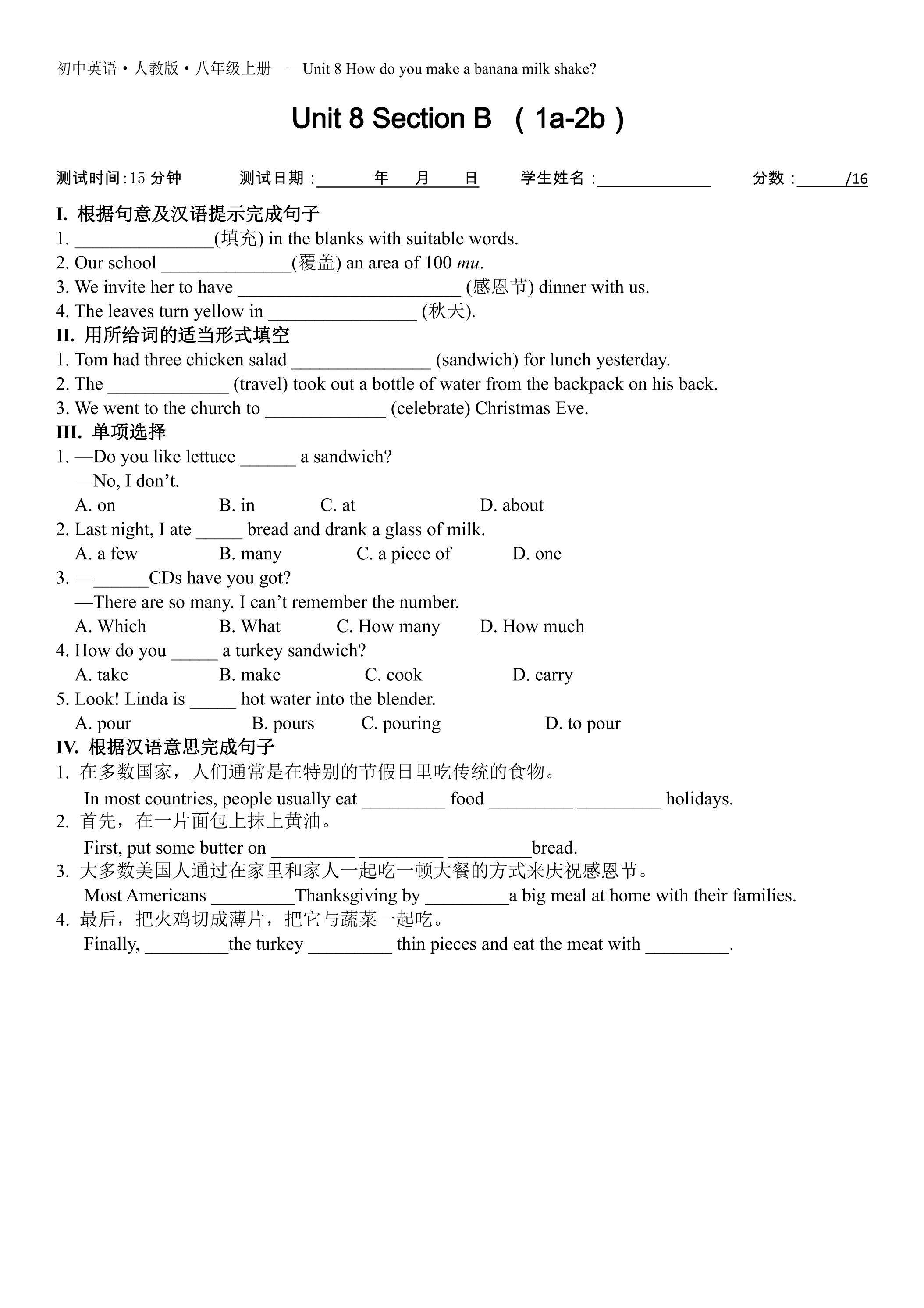 【课时练习】8年级上册英语人教版Unit 8 Section B 01