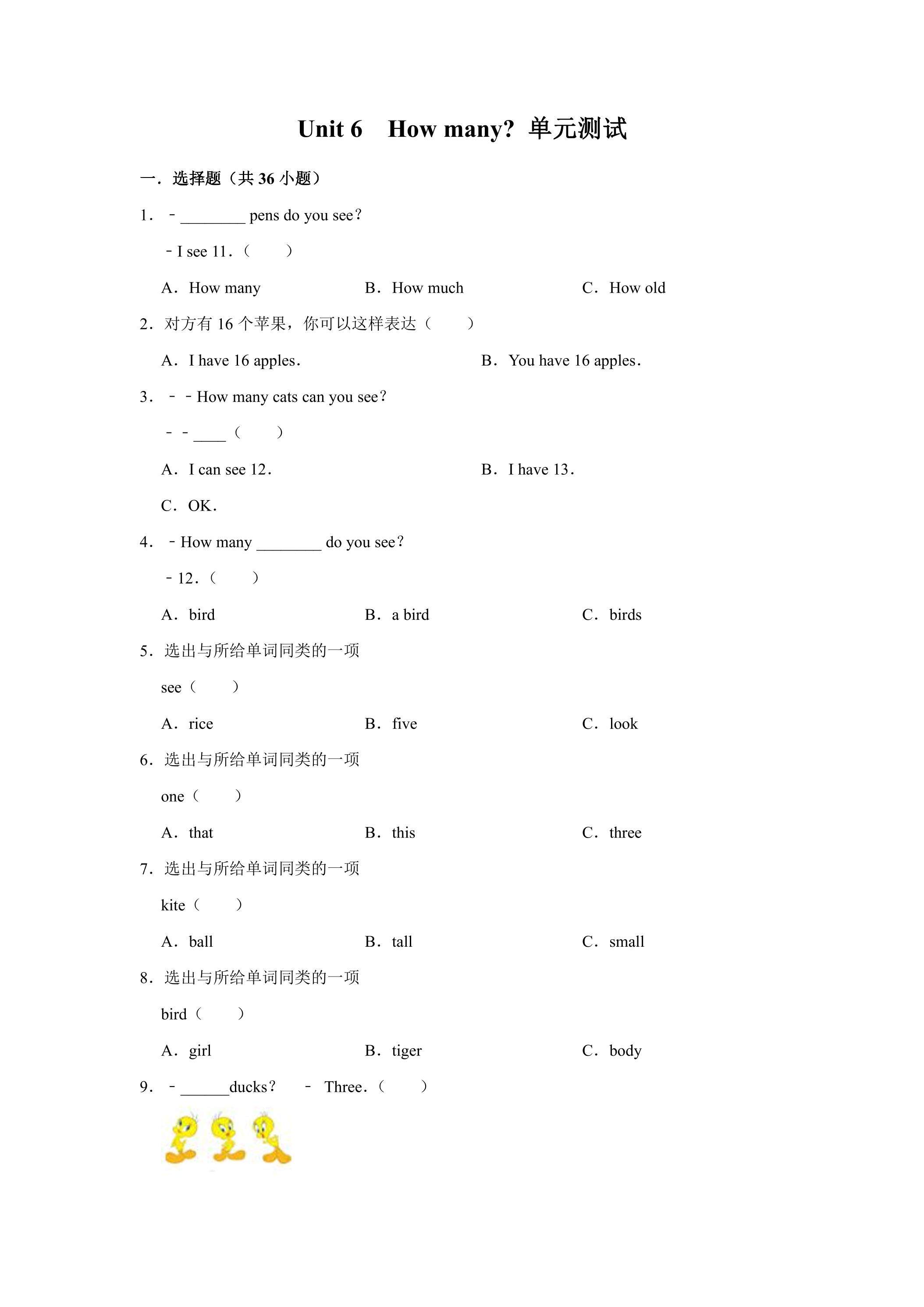 【单元测试】三年级下册英语人教版三年级起点Unit 6 04