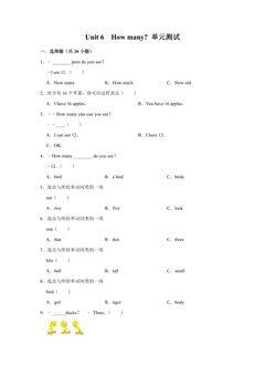 【单元测试】三年级下册英语人教版三年级起点Unit 6 04