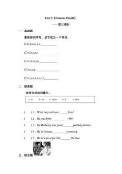 【课时练习】6年级上册英语人教版新起点Unit 5 lesson 3 01