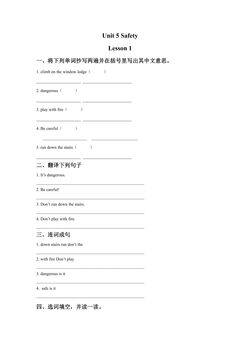 【课时练习】4年级上册英语人教版新起点Unit 5 lesson 1 01