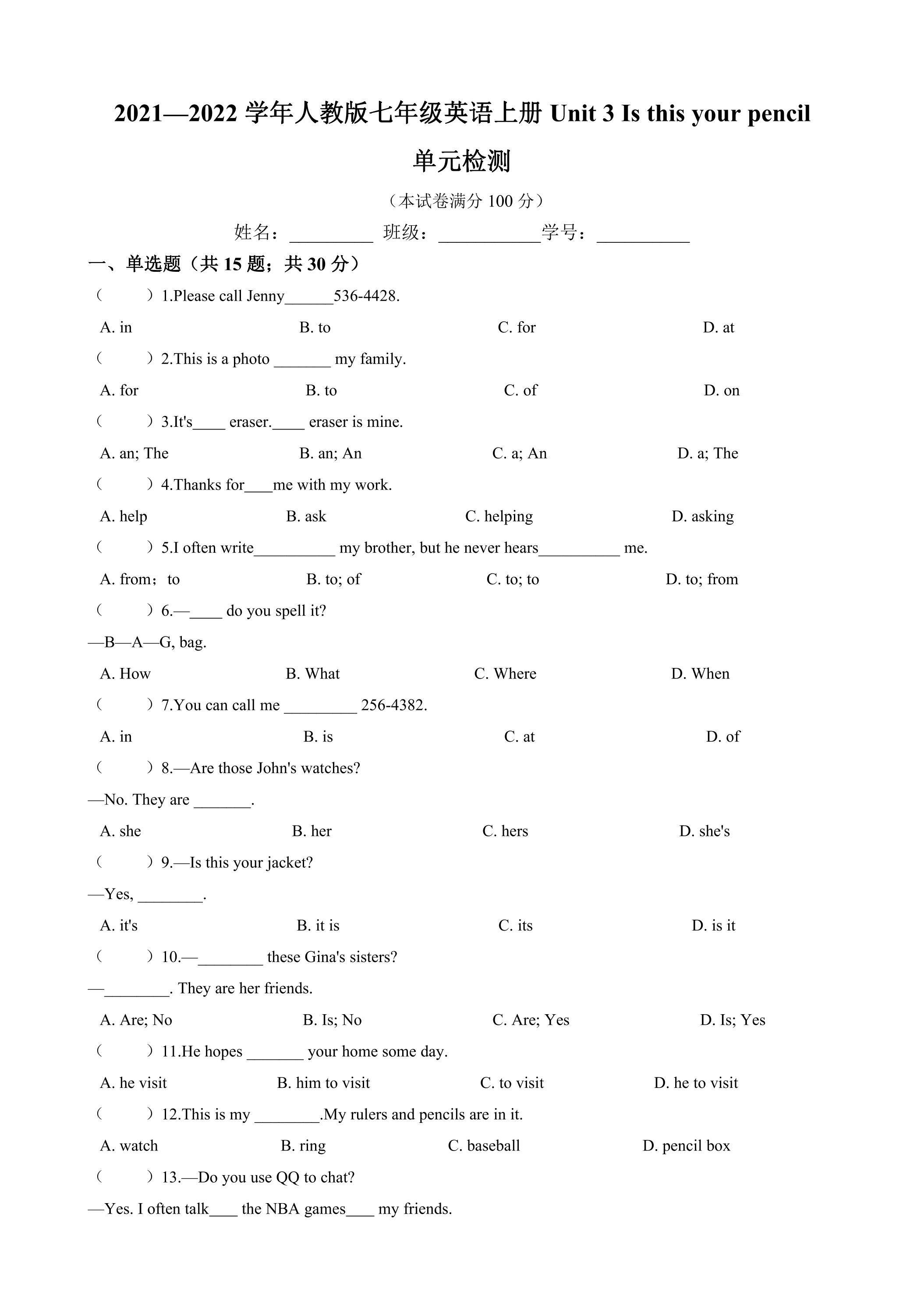 【单元测试】7年级上册英语人教版Unit 3 03