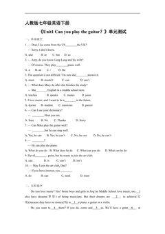 人教版七年级英语下册《Unit1 Can you play the guitar?》单元测试06