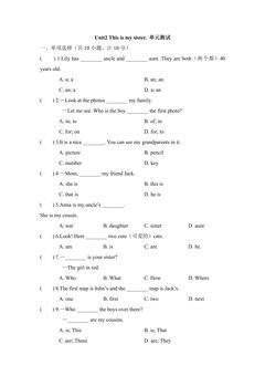 Unit 2This is my sister单元测试 02