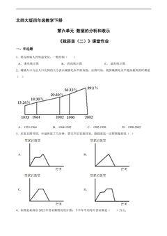 【★】4年级数学北师大版下册课时练第六单元《栽蒜苗(二)》