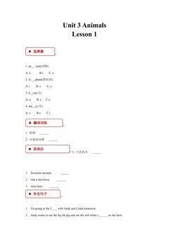 【课后作业】5年级上册英语人教版新起点Unit 3 Lesson 1 01