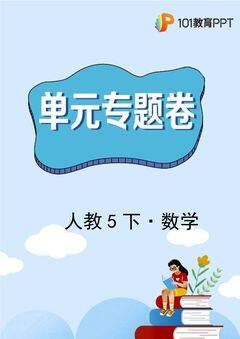 【单元专题卷】人教版数学5年级下册第2章·专题02 2、5、3的倍数的特征