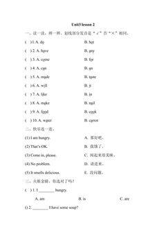 【课时练习】三年级上册英语人教版新起点Unit 3 Lesson 2 01