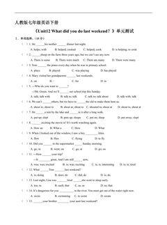 人教版七年级英语下册《Unit12 What did you do last weekend?》单元测试06