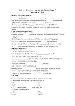 【★★】9年级英语人教全一册课时练Unit 14 I remember meeting all of you in Grade 7 Section B 02