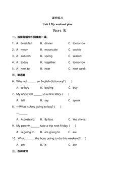 【★★】6年级英语人教三起上册课时练Unit 3 My weekend plan 02