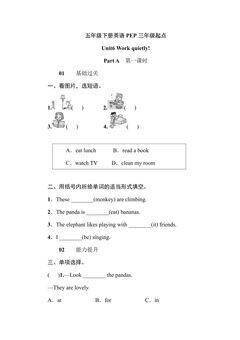 【★★】【课时练习】五年级下册英语人教版三年级起点Unit 6 01