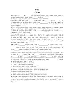 【★★】9年级物理苏科版下册课时练第18章《18.2核能》