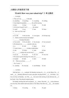 人教版七年级英语下册《Unit11 How was your school trip?》单元测试02