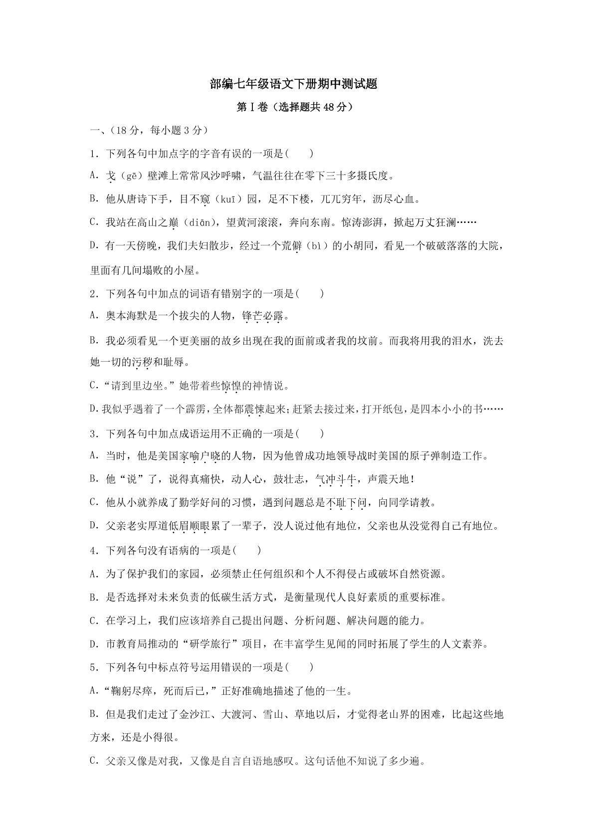期中测试模拟题04