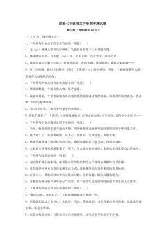 期中测试模拟题04