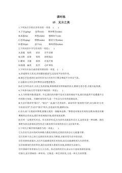 【★】9年级语文部编版下册课时练第4单元《15无言之美》
