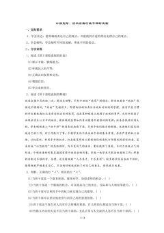 口语交际课时练习