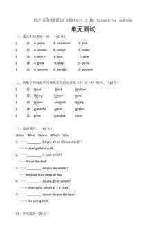 【单元测试】五年级下册英语人教版三年级起点Unit 2 02