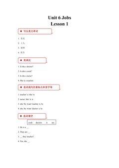 【课后作业】4年级上册英语人教版新起点Unit 6 lesson 1 01