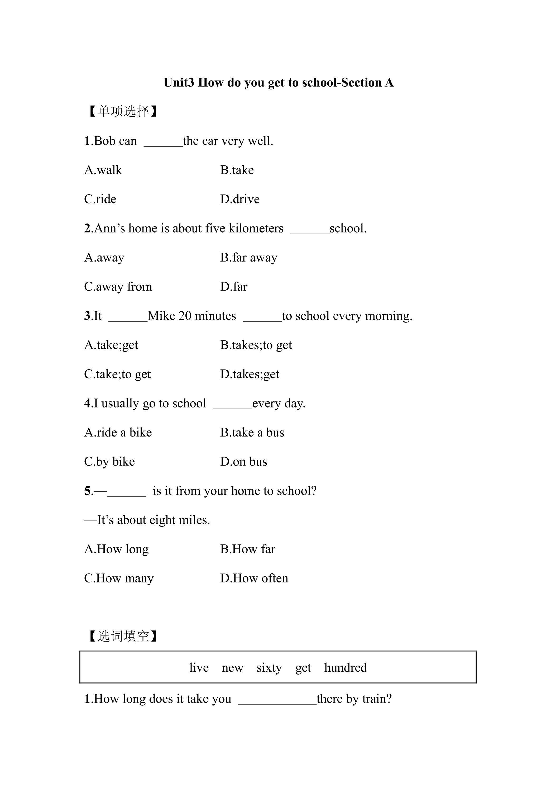 【课后作业】7年级下册英语人教版Unit 3 Section A