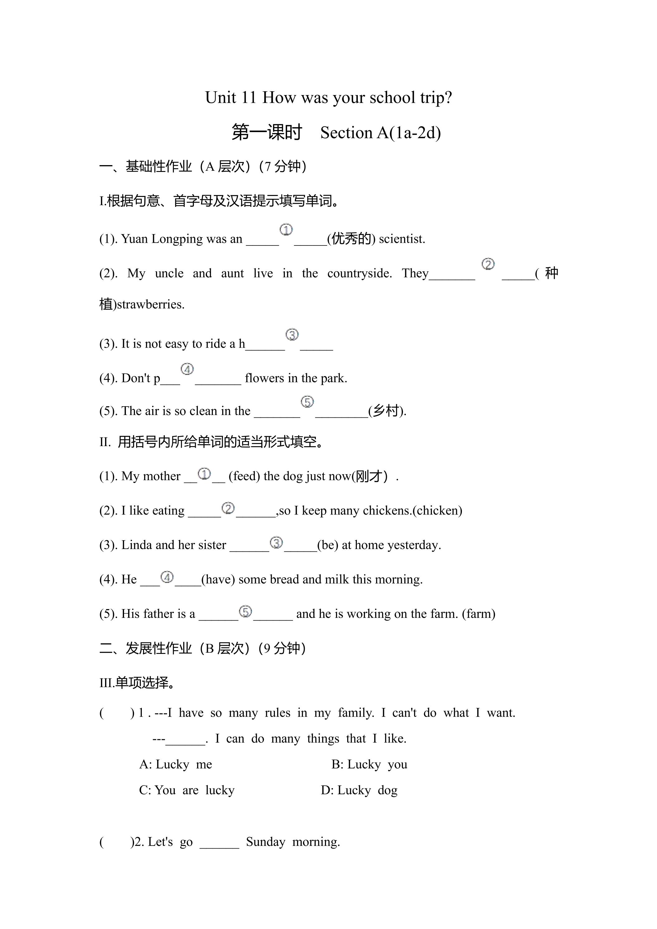 【★★】【课时练】7年级下册英语人教版Unit 11 Section A 01