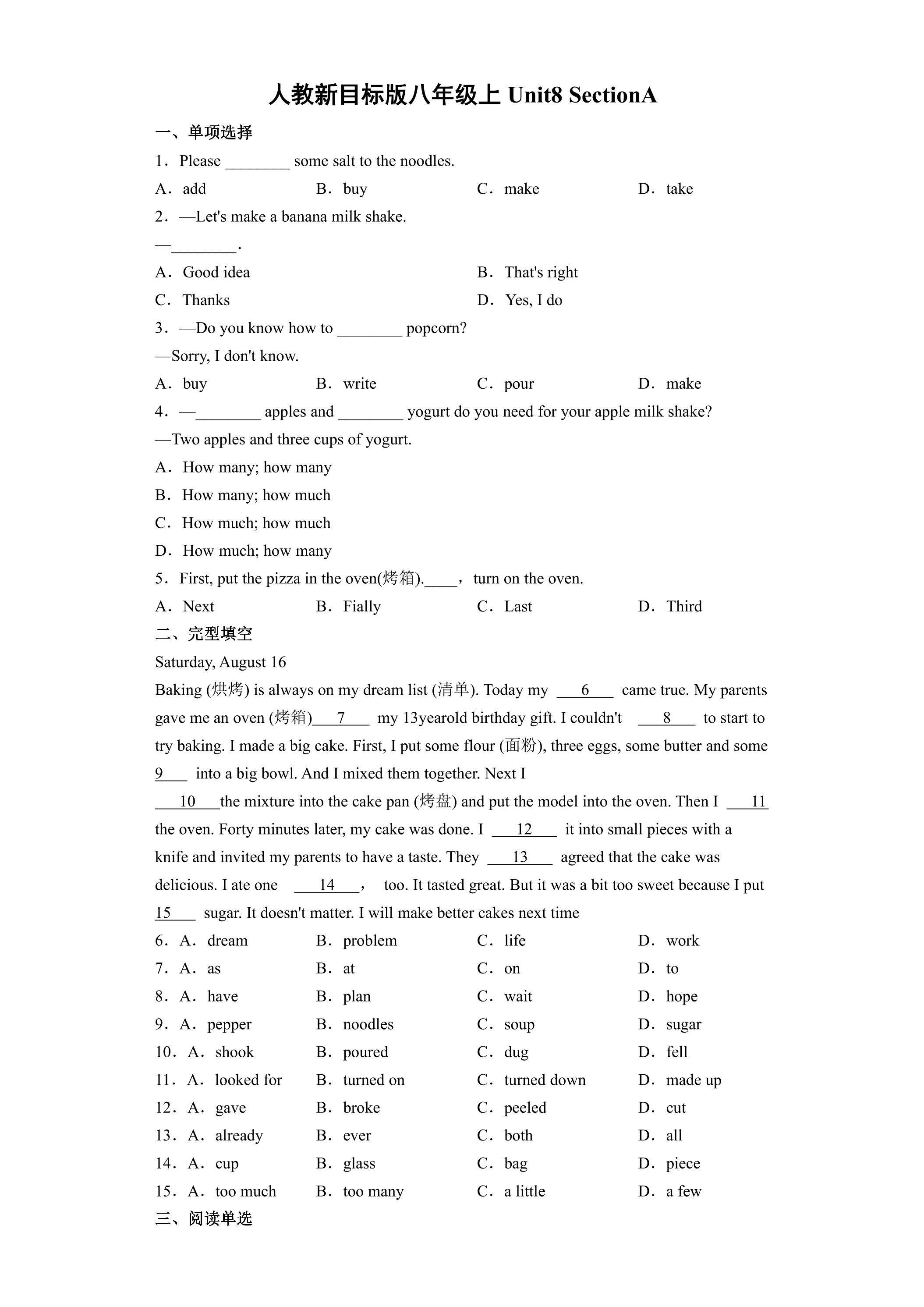 【课后作业】8年级上册英语人教版Unit 8 Section A 01