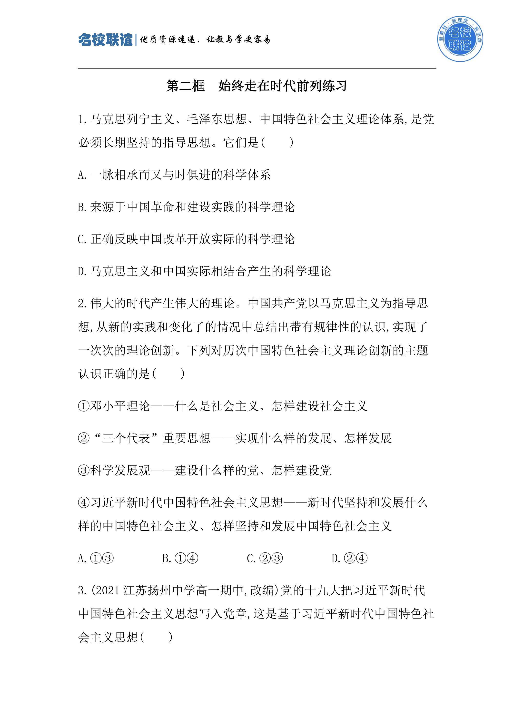 2.2 始终走在时代前列