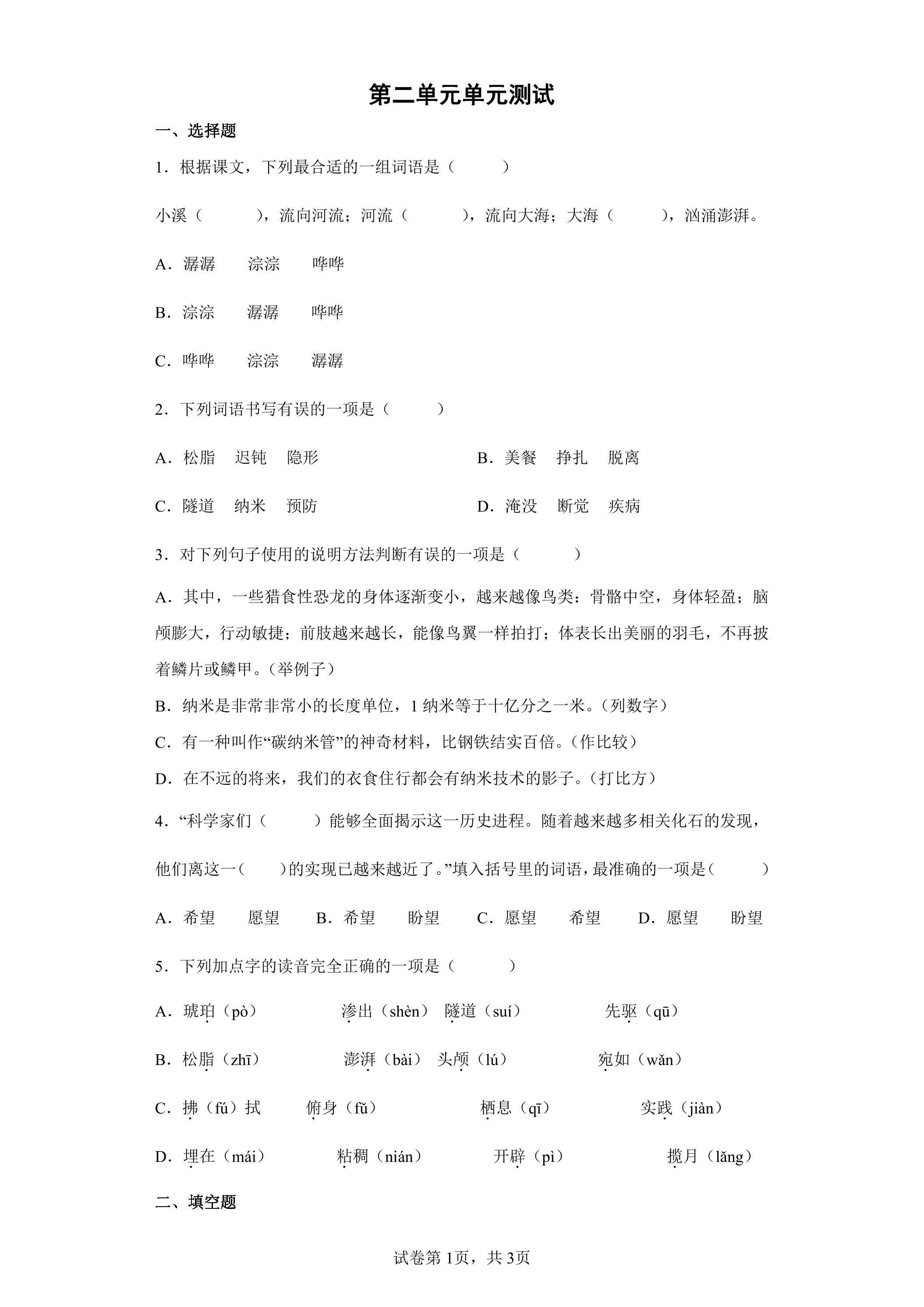 第二单元单元测试01