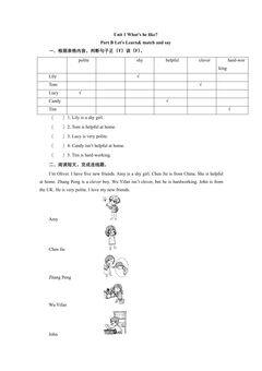 【★★】5年级英语人教三起上册课时练Unit 1 What's he like 03