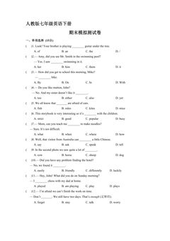 人教版七年级下册英语期末模拟检测试卷05