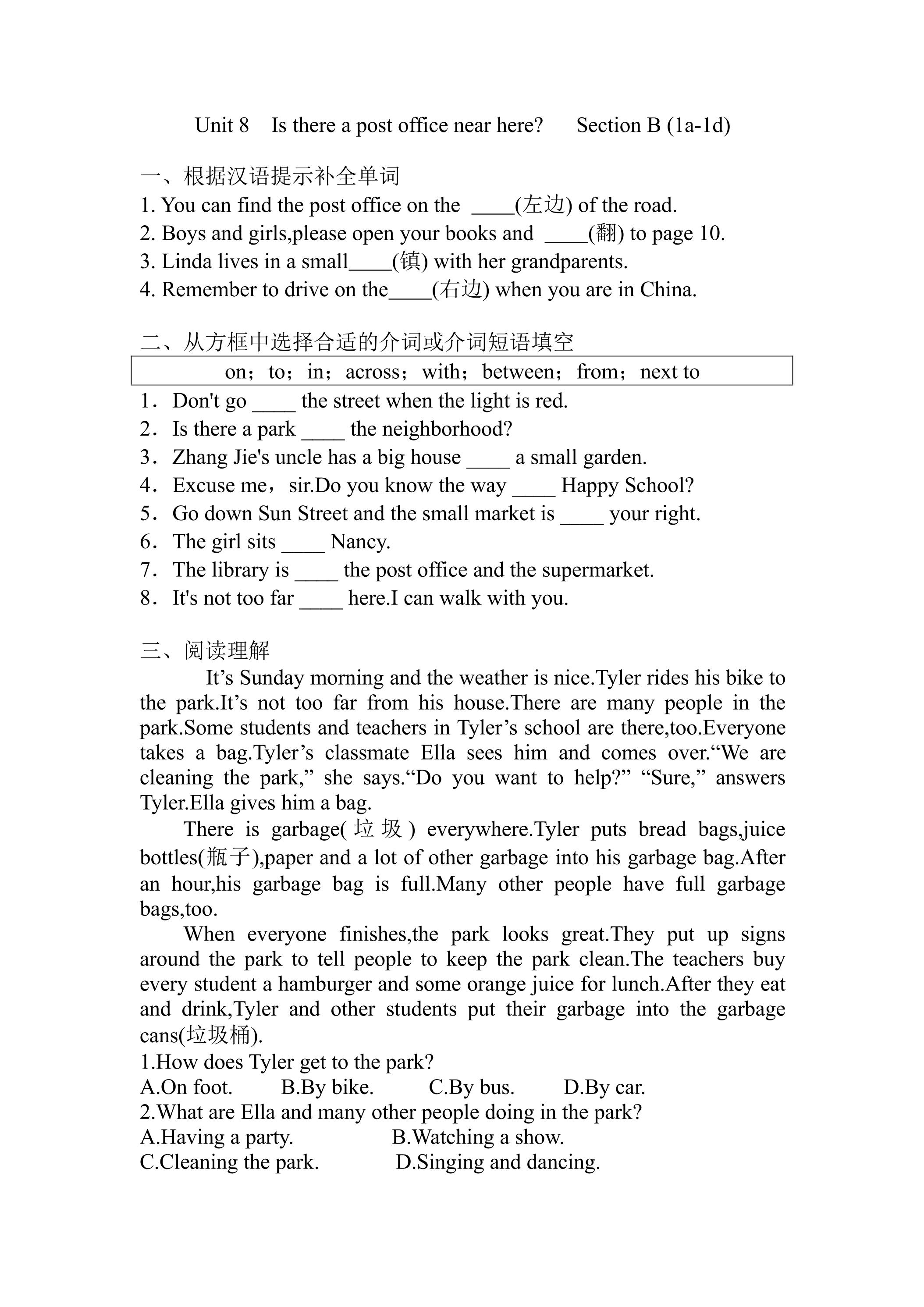 【★★】【课时练】7年级下册英语人教版Unit 8 Section B 01