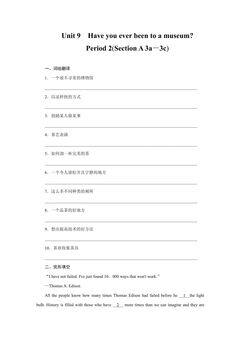 【★★】【课时练】8年级下册英语人教版Unit 9 Section A 02