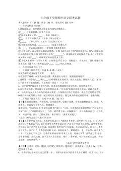 期中考试语文真题02