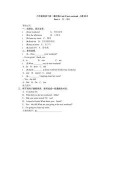 【★★】【课时练习】6年级下册英语人教版三年级起点Unit 2 01