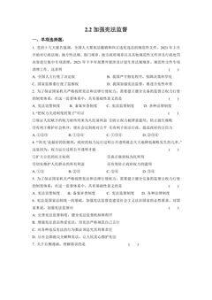 8年级下册道德与法治部编版随堂测试第一单元 2.2 加强宪法监督
