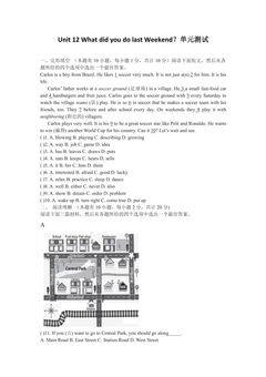 【单元测试】7年级下册英语人教版Unit 12 03