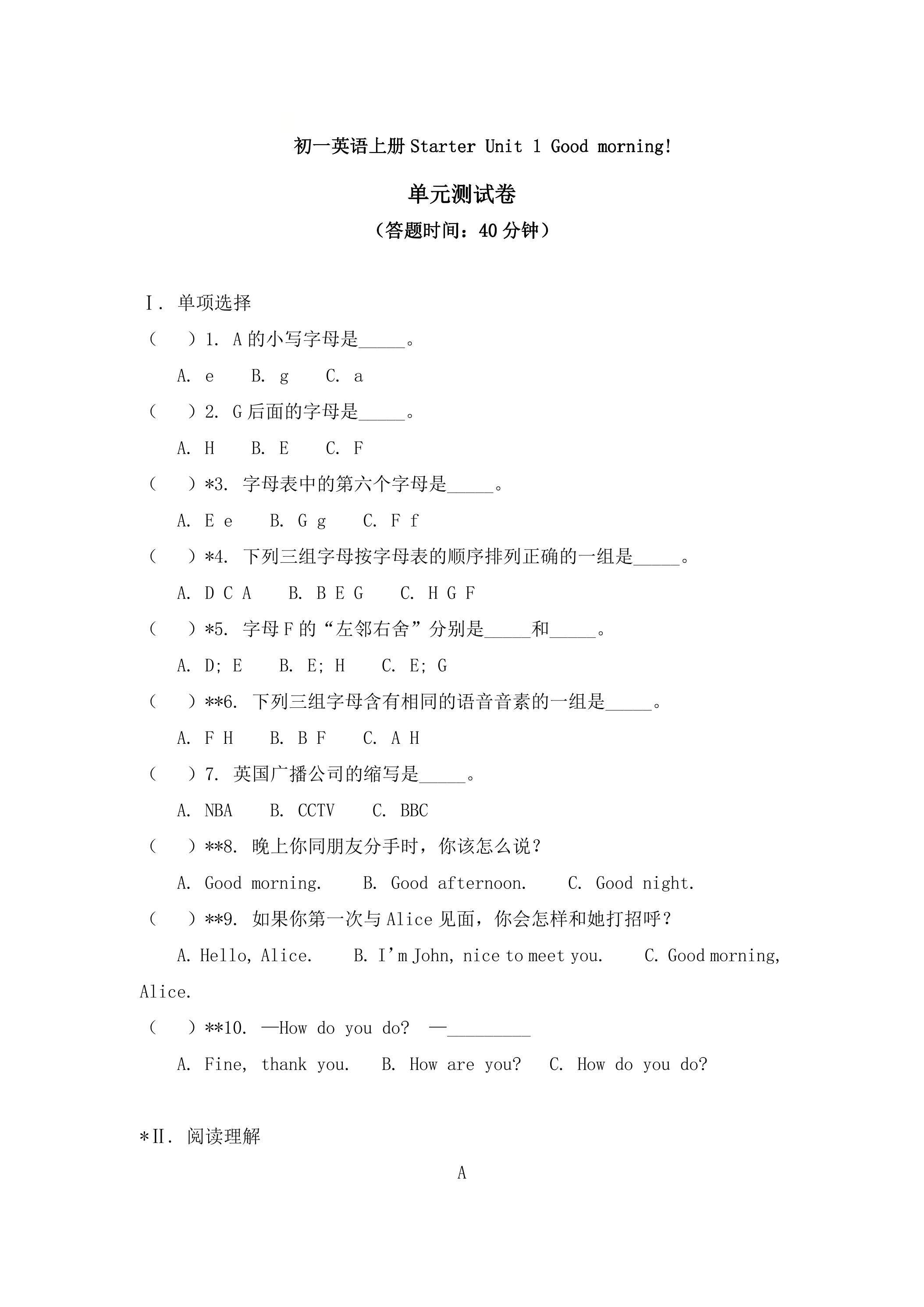 【单元测试】七年级上册英语人教版Starter Unit 1 《Good Morning》01