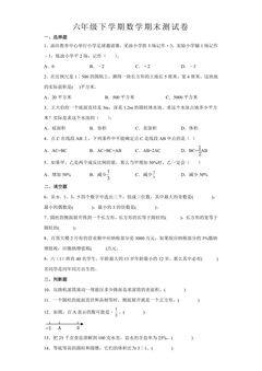 6年级下学期数学期末测试卷06