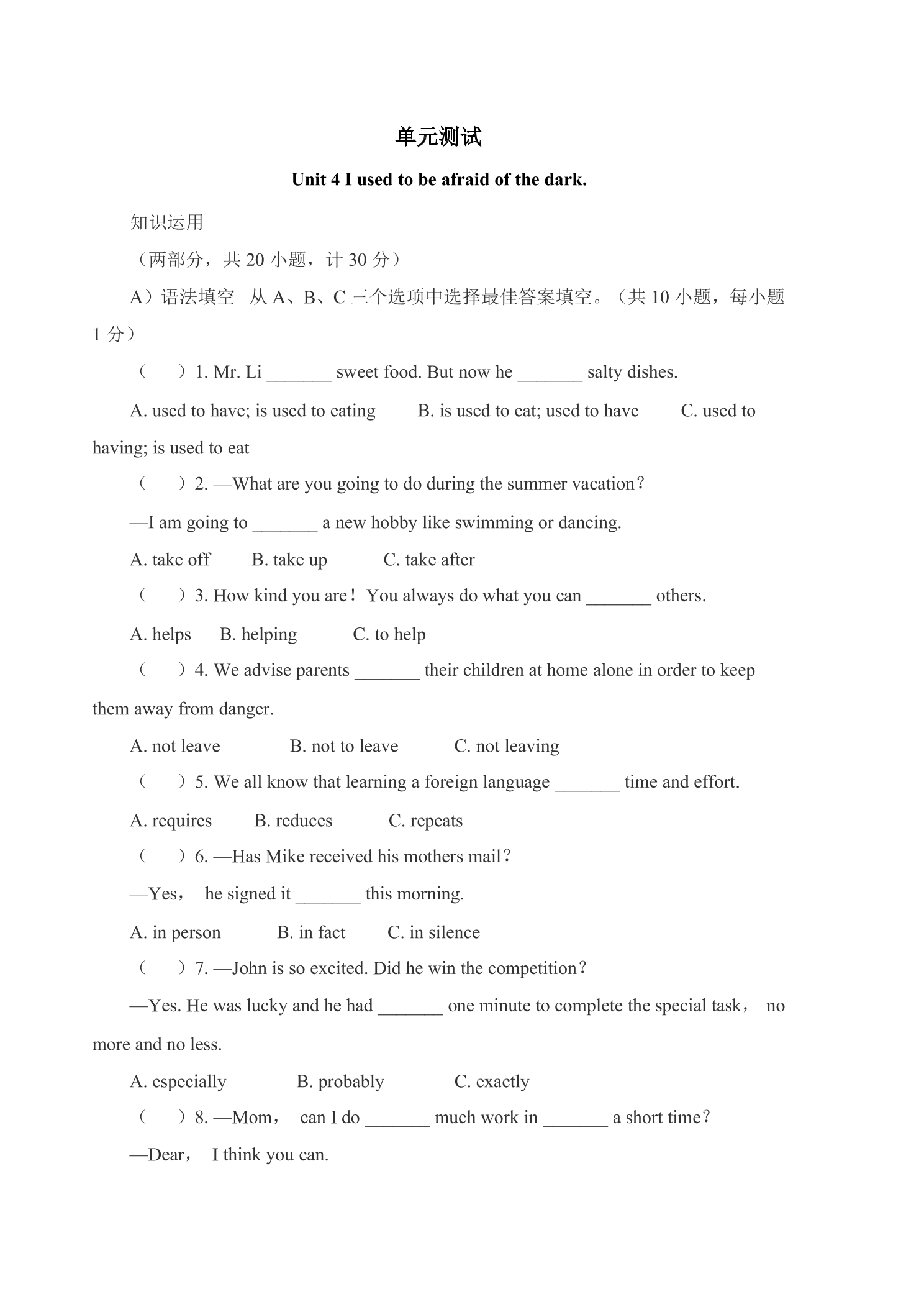 9年级英语人教版单元测试Unit 4 01