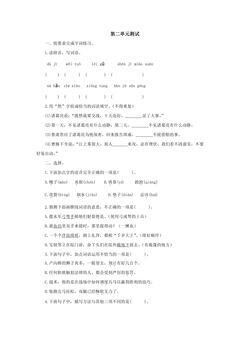 第二单元测试03