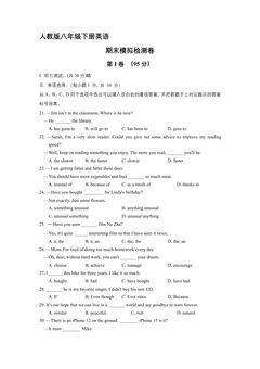 人教版八年级下册英语期末模拟检测试卷01