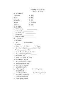 【★★】【课时练习】五年级下册英语人教版三年级起点Unit 3 04