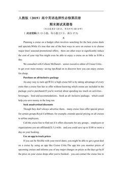 人教版(2019)高二英语下学期期末测试真题卷04