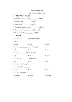 【★★】5年级英语人教三起上册课时练Unit 1 What's he like 02