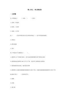 第三单元 单元测试卷02