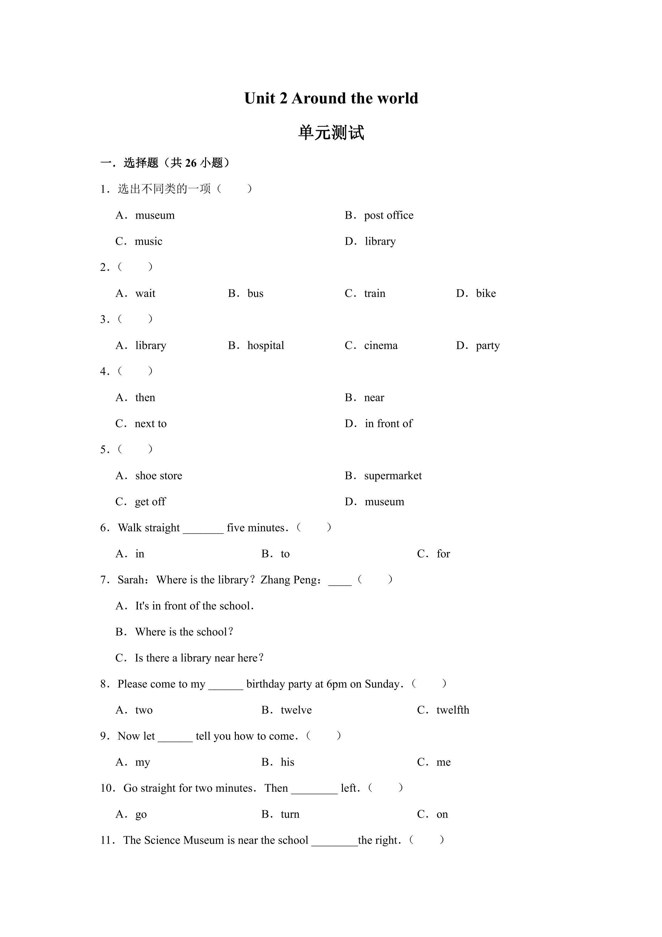 【单元测试】六年级上册英语人教版新起点Unit 2《Around the World》01