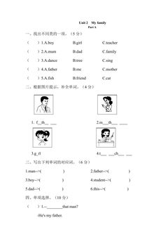 【★★】【课时练习】三年级下册英语人教版三年级起点Unit 2 03