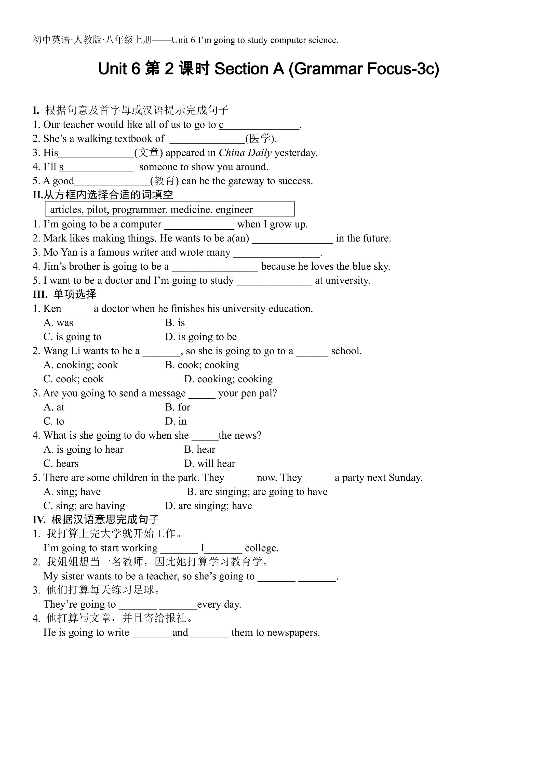 【课时练习】8年级上册英语人教版Unit 6 Section A 02
