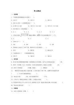 第二单元测试02